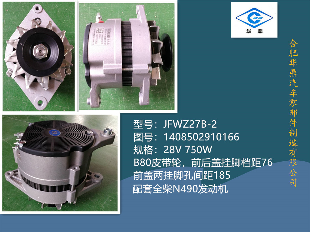 JFWZ27B-2l늙CbdC