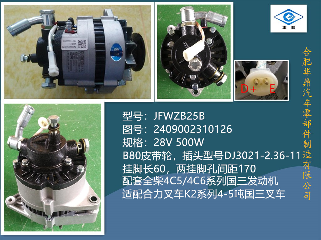 JFWZB25܇l(f)늙C