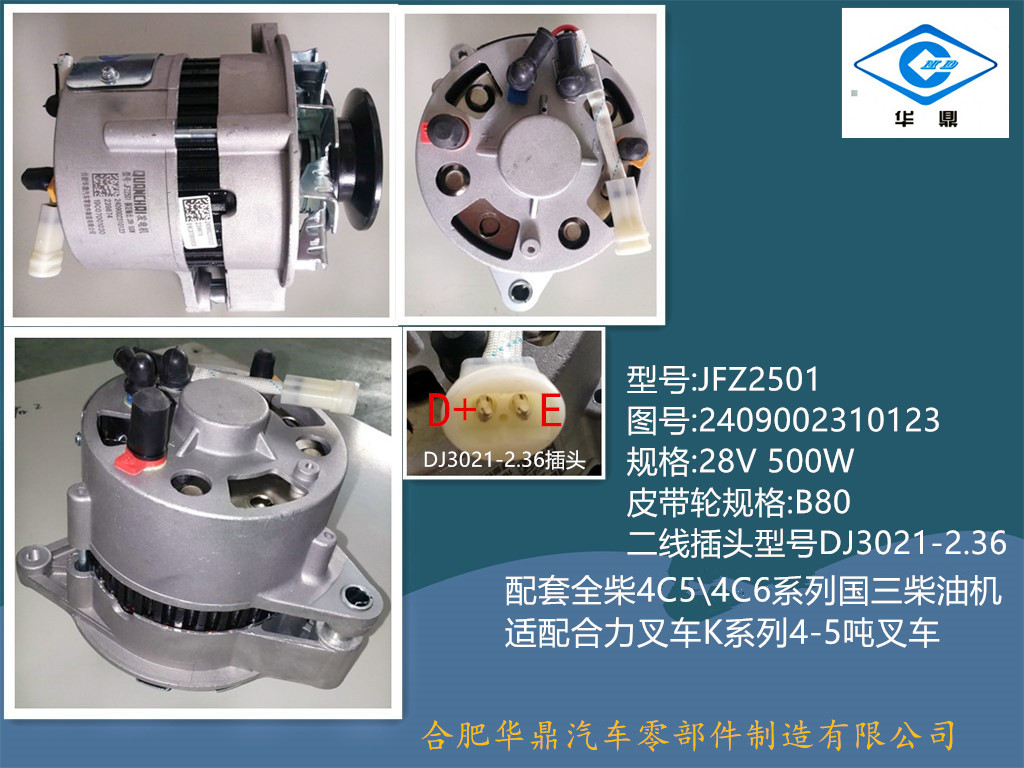 JFZ2501܇l(f)늙C