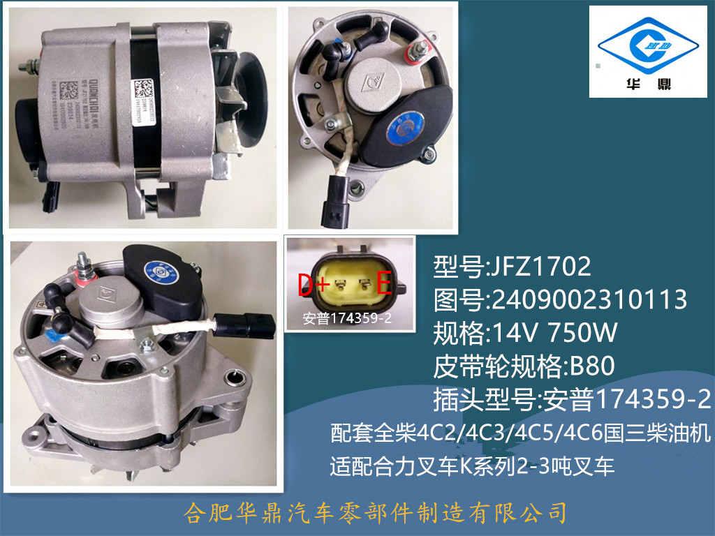 JFZ1702܇l(f)늙C