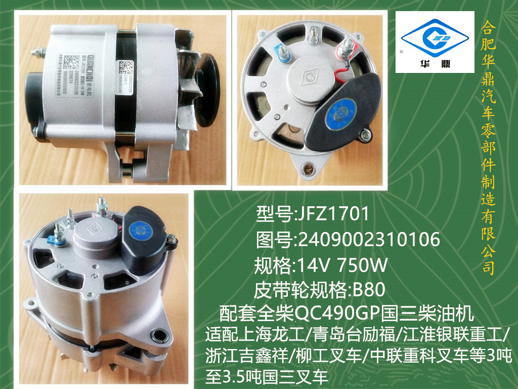 JFZ1701܇l(f)늙C